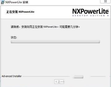 -nxpowerlitev8.0.2中文破解版