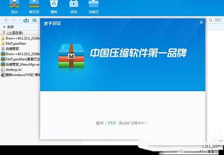 好压纯净去广告版