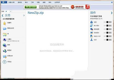 WinZip