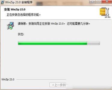 -WinZip Pro 23中文免费版