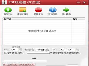 -PDF压缩器v3.3.1中文绿色破解版