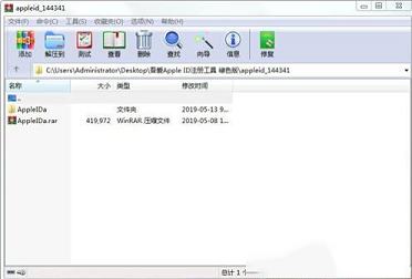 -WinRAR 32位授权破解版v5.71无广告纯净版