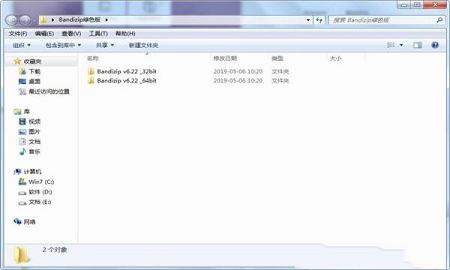 -Bandizip美化版 v6.22