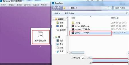 -Bandizip美化版 v6.22