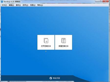 -Bandizipv6.22官方版
