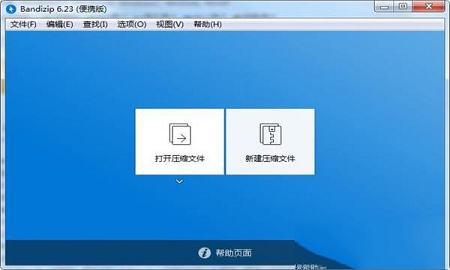 -Bandizipv7.09单文件版