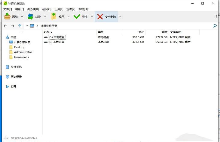-PeaZipv7.0中文绿色破解版