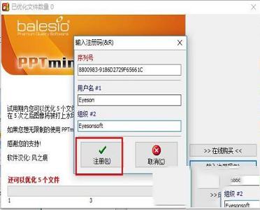 -pptminimizer4.0绿色中文破解版