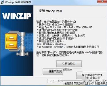 -WinZip Pro24.0中文破解版(附破解补丁)