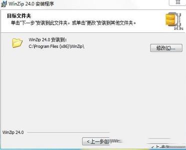 -WinZip Pro24.0中文破解版(附破解补丁)
