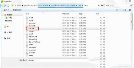 -PeaZipv7.0绿色中文版