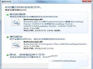 BoxedApp Packer破解版