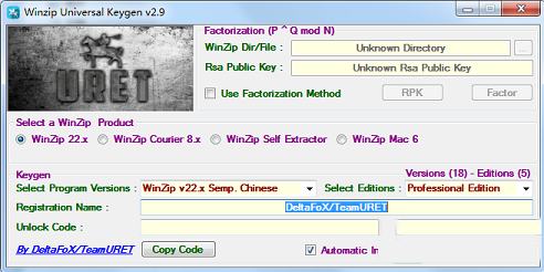 -WinZip系列注册机(winzip universal keygen)V2.9