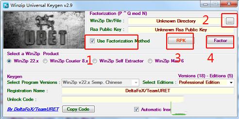 -WinZip系列注册机(winzip universal keygen)V2.9