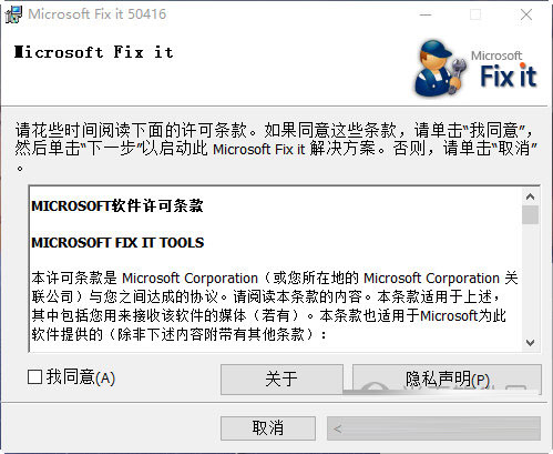 联想Office2003卸载工具
