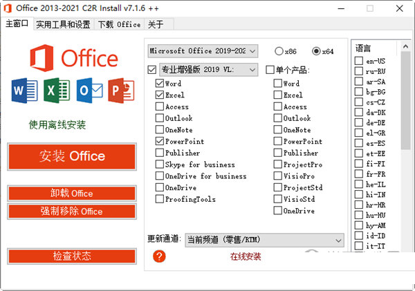 Office 2013-2021 C2R Install