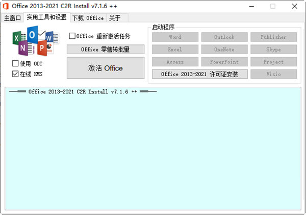 Office 2013-2021 C2R Install