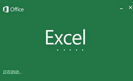 Excel破解版安装包下载-Excel免费安装破解版 V2023 电脑完整版