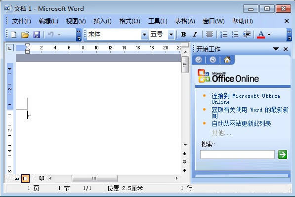 Office2003免激活版