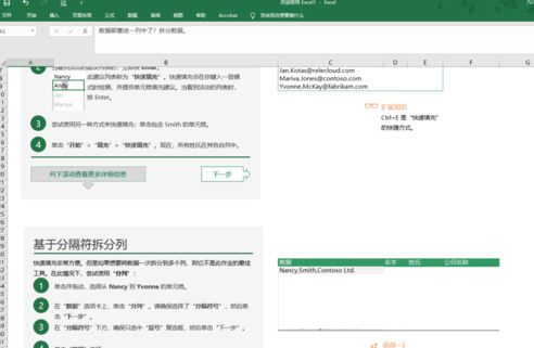 xlsx官方下载免费版