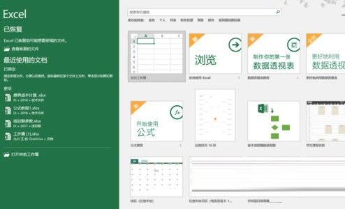 xlsx官方下载免费版