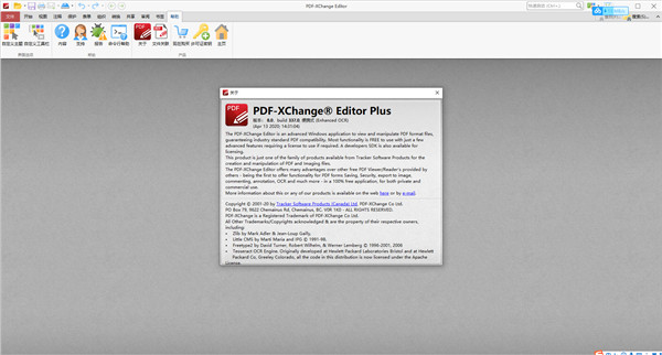 PDF-XChange Editor中文版
