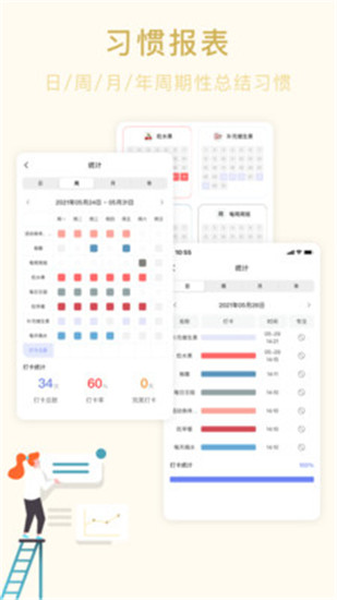 朝暮计划电脑版下载-朝暮计划v1.1.11电脑版