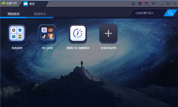 朝暮计划电脑版下载-朝暮计划v1.1.11电脑版