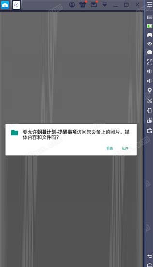 朝暮计划电脑版下载-朝暮计划v1.1.11电脑版