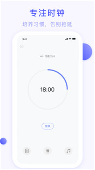 朝暮计划电脑版下载-朝暮计划v1.1.11电脑版