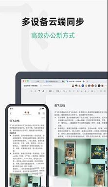 讯飞文档下载-讯飞文档v1.5.9.1057电脑版
