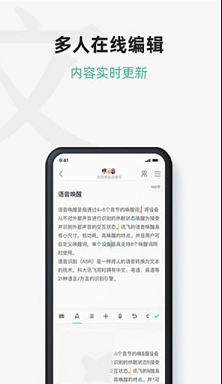讯飞文档下载-讯飞文档v1.5.9.1057电脑版