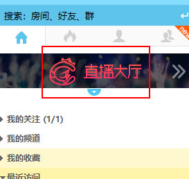 CC直播怎么开直播