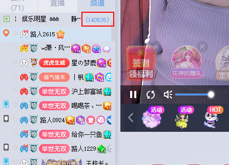 CC直播怎么看观看人数