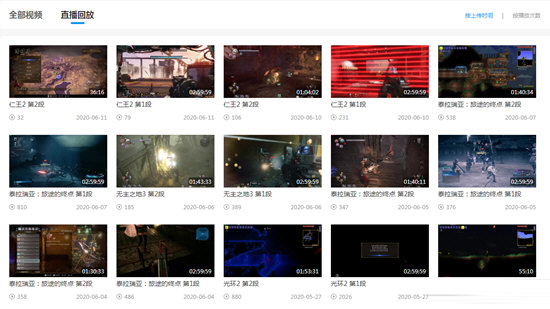 网易CC主播直播回放