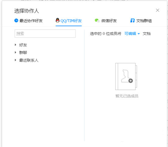 多人协作