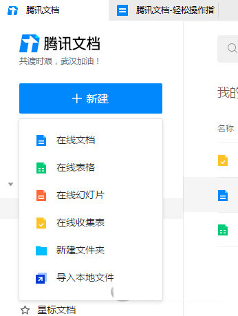 导入本地文档