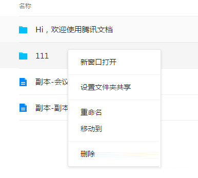 我的文档