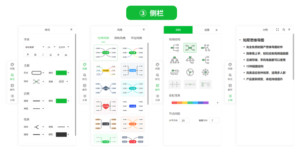 知犀思维导图电脑版下载-知犀思维导图官方新版客户端安装 v1.0.1.10官方版