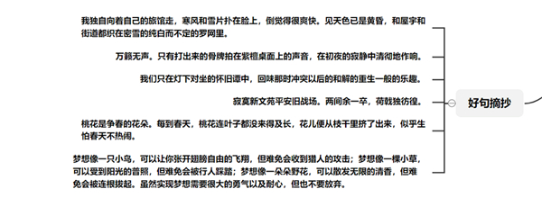知犀思维导图电脑版下载-知犀思维导图官方新版客户端安装 v1.0.1.10官方版