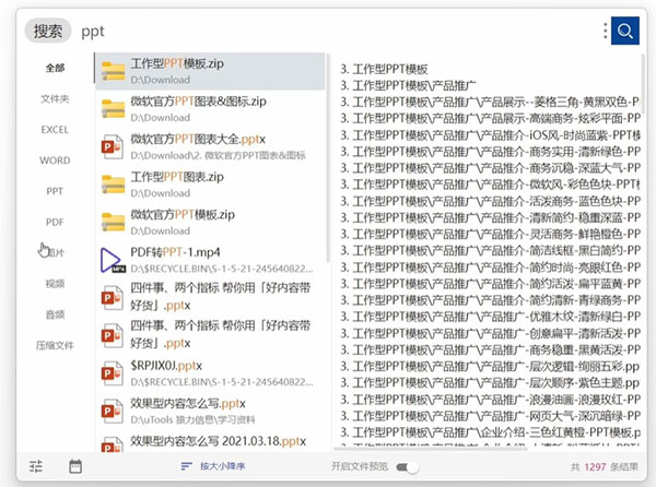 uTools快速启动器2022最新版下载-uTools桌面软件官方版 v2.6.2
