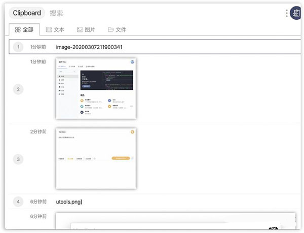 uTools快速启动器2022最新版下载-uTools桌面软件官方版 v2.6.2
