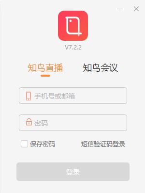 知鸟电脑版下载-知鸟电脑版(平安互动直播) v7.2.2官方版