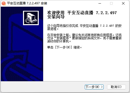 知鸟电脑版下载-知鸟电脑版(平安互动直播) v7.2.2官方版