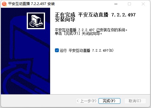 知鸟电脑版下载-知鸟电脑版(平安互动直播) v7.2.2官方版