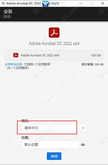 adobe acrobat pro dc2022完美激活版下载-adobe acrobat pro dc2022中文破解版