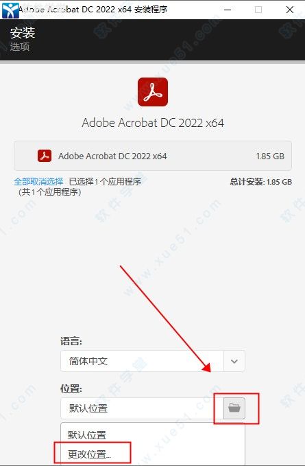 adobe acrobat pro dc2022完美激活版下载-adobe acrobat pro dc2022中文破解版