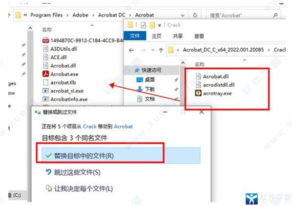 adobe acrobat pro dc2022完美激活版下载-adobe acrobat pro dc2022中文破解版