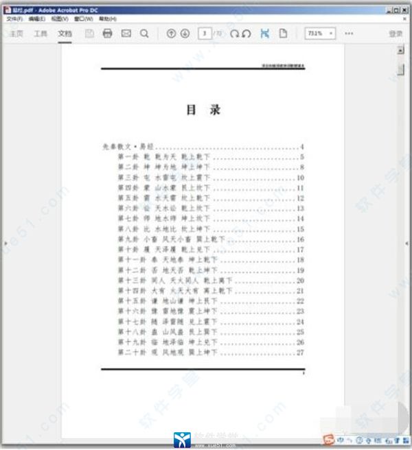 adobe acrobat pro dc2022完美激活版下载-adobe acrobat pro dc2022中文破解版