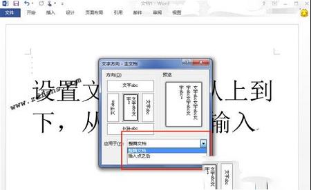 -Microsoft Office 201332位/64位 完整免费版